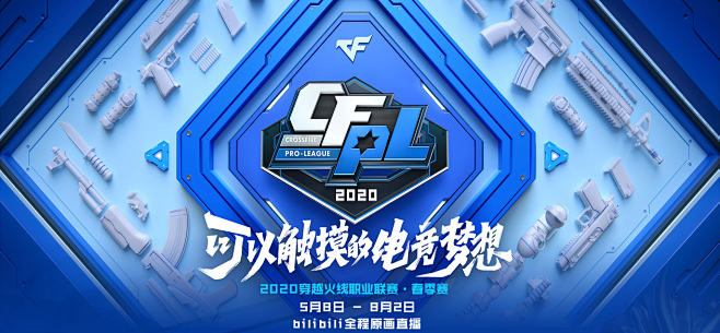 队在同一赛