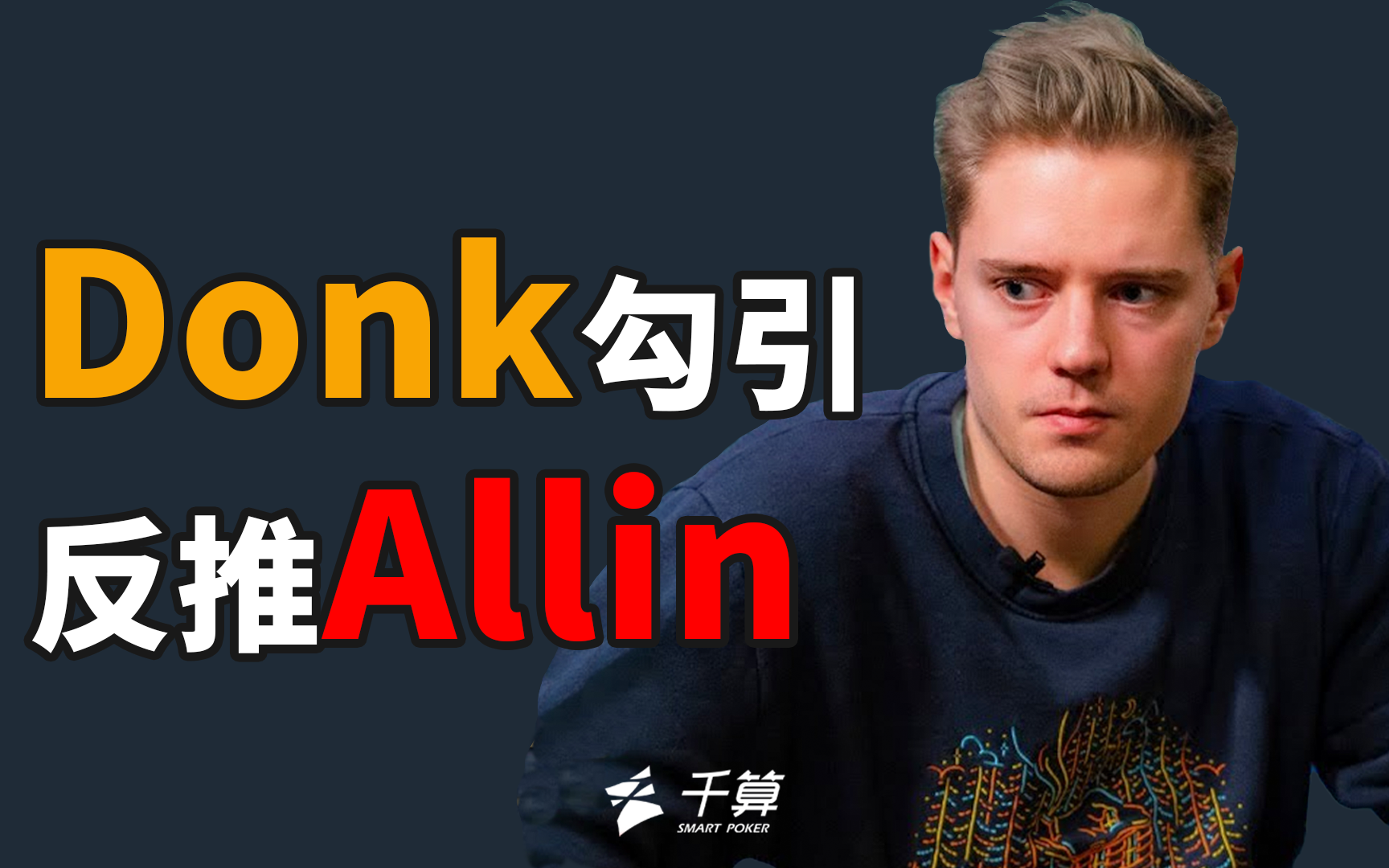 对手切尔西